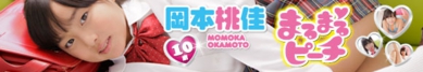 momoka-bana.jpg